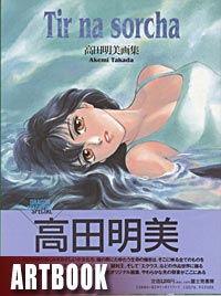 Akemi Takada - Tir na Sorcha Akemi Takada - Tir na Sorcha