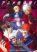 Fate/Stay Night
