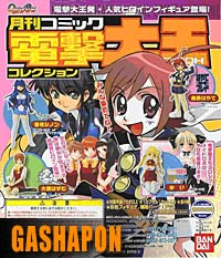 Dengeki Daioh collection Dengeki Daioh collection