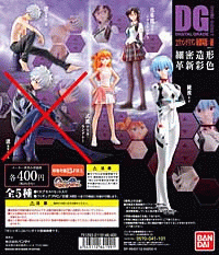 Neon Genesis Evangelion - Digital Grade 03 (Ver. B)