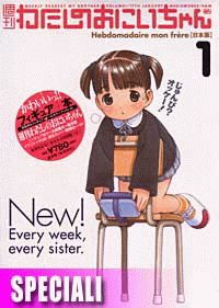 Dearest my Brother Vol.1 - New! Dearest my Brother Vol.1 - New!