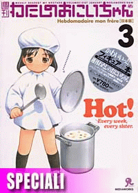 Dearest my Brother Vol.3 - Hot! Dearest my Brother Vol.3 - Hot!