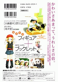 Dearest my Brother Vol.3 - Hot!