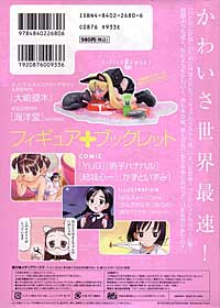 Dearest my Brother Vol.6 - Extra!