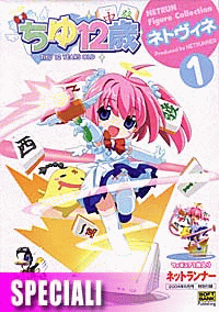Netrun Figure Collection Vol.1 - Tiyu Netrun Figure Collection Vol.1 - Tiyu