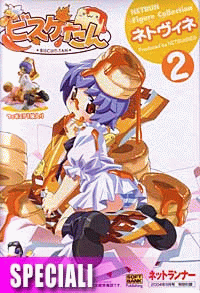 Netrun Figure Collection Vol.2 - Biscuit-tan Netrun Figure Collection Vol.2 - Biscuit-tan