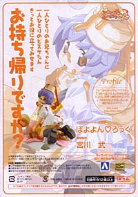 Netrun Figure Collection Vol.2 - Biscuit-tan