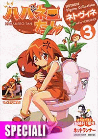 Netrun Figure Collection Vol.3 - Habanero-tan Netrun Figure Collection Vol.3 - Habanero-tan