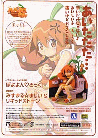 Netrun Figure Collection Vol.3 - Habanero-tan