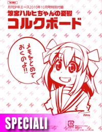 Haruhi Suzumiya Mouse-pad e Shitajiki Haruhi Suzumiya Mouse-pad e Shitajiki